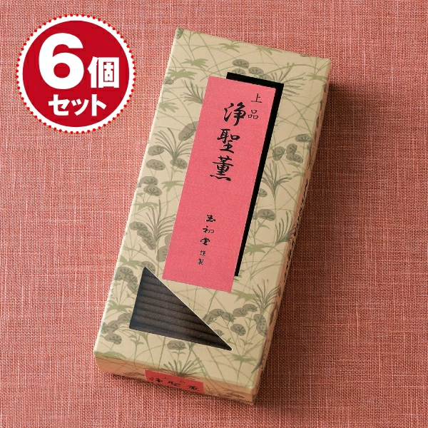 お香 線香 玉初堂 上品 浄聖薫 短寸×6個セット