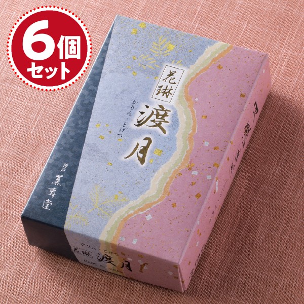 お香 線香 薫寿堂 花琳 渡月(とげつ)×6個セットの通販は 10,260円