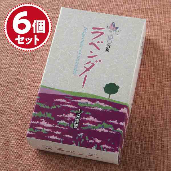 お香 線香 大発 微煙 ラベンダー(大)×6個セット