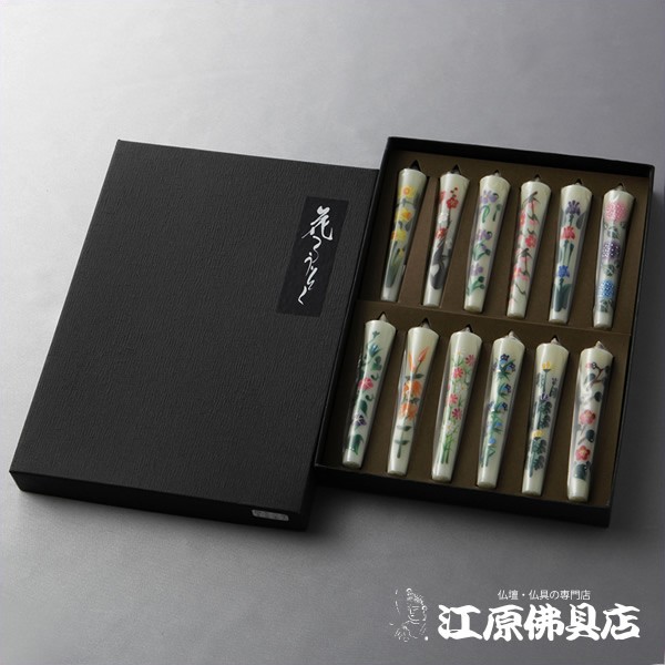 絵ローソク ろうそく 絵ろうそく 四季の花3号(手描き)12本入りの通販は 6,500円