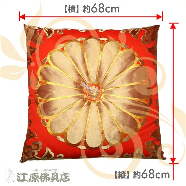 仏前・御前座布団　一釜大菊(朱) 仏前・御前座布団 一釜大菊(朱)の通販はau PAY マーケット - 江原仏具