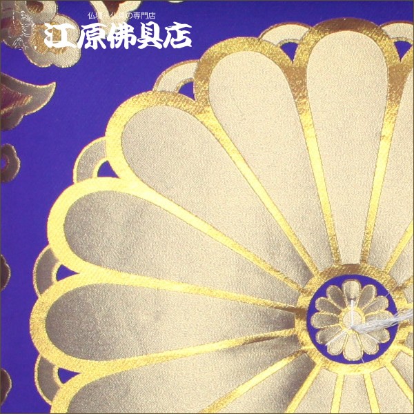 仏前・御前座布団(圧縮タイプ) 一釜大菊(紺)