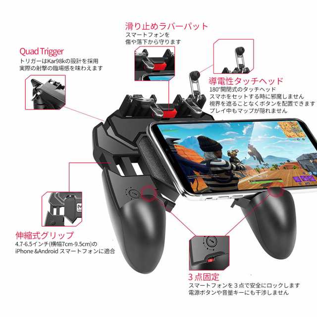 最終決算 荒野行動 6本指 タブレット コントローラー 高速射撃ボタン グリップ 画面