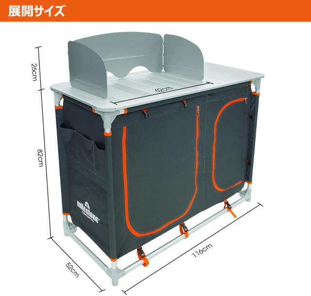 Milestone Camping キャンプキッチンユニット 調理台 キッチン ユーロ