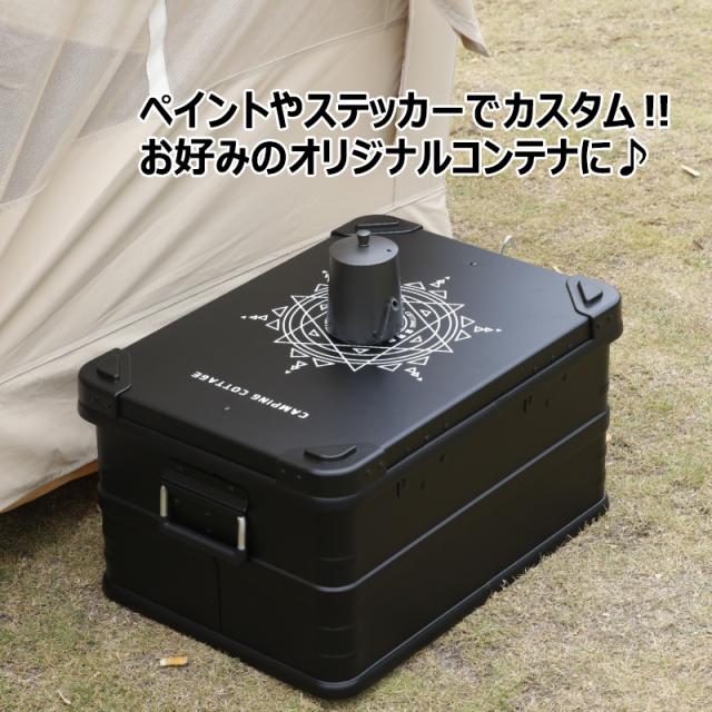 マットブラック スタッキング アルミコンテナボックス 69L アウトドアボックス Amazon｜マットブラック スタッキング アルミコンテナボックス