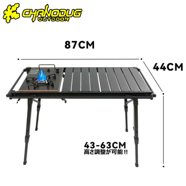 CHANODUG OUTDOOR フォールディング IGTテーブル アルミローテーブル
