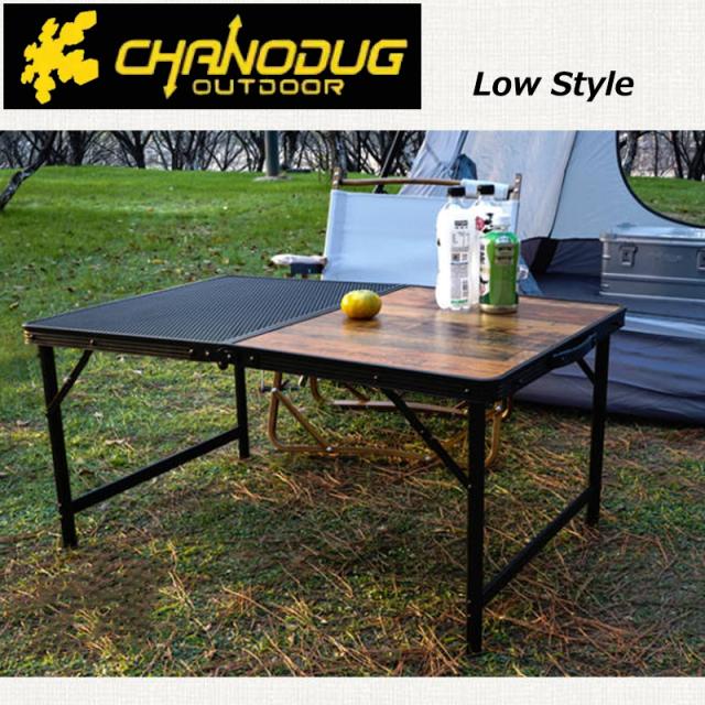 楽天市場】☆CHANODUG OUTDOOR☆2WAY ハーフメッシュテーブル