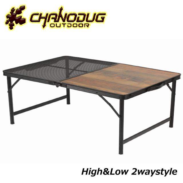 ★ハイ＆ロー2WAY ハーフメッシュテーブル★BIGサイズ★折り畳みテーブル★ ハイ＆ロー2WAY ハーフメッシュテーブル BIGサイズ 折り畳み
