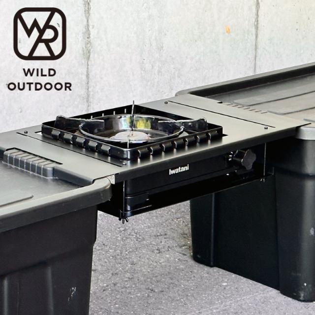 WILD OUTDOOR ワイルドアウトドア おさまるぶりっじ フィールド