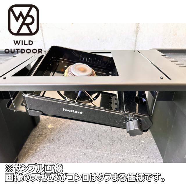 WILD OUTDOOR ワイルドアウトドア おさまるぶりっじ フィールドラックブリッジ天板 手ごわいまる御坊っちゃん用天板