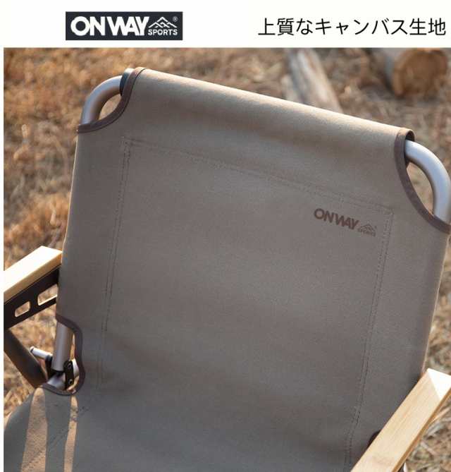ONWAYオンウェー フォールディングコットンローチェア OW-56BM ONWAYオンウェー フォールディングコットンローチェア OW-56BM