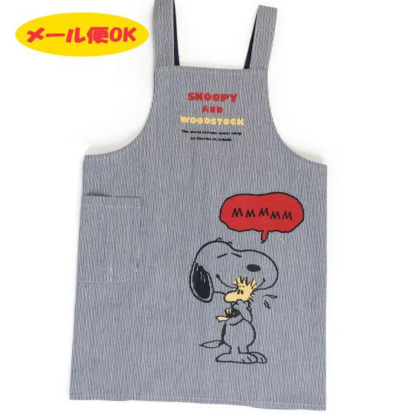 スヌーピー エプロン ヒッコリー 大人用エプロン サンリオ 保育園 幼稚園エプロン 当日発送 ギフト プレゼント キャラクタの通販はau Pay マーケット Zakka Off