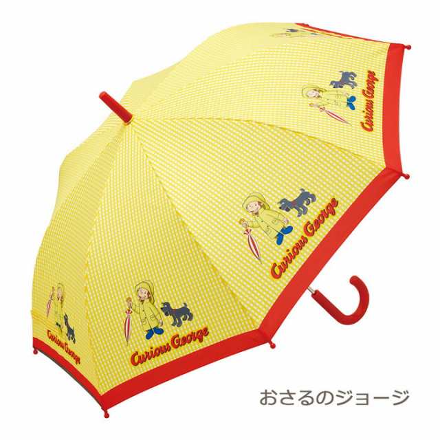 はらぺこあおむし おさるのジョージ 子供 傘 UB1N 55cm 子供傘 キッズ傘 キッズ アンブレラ かさ 長傘 雨具 キュリアスジョージ さる  絵の通販はau PAY マーケット - zakka off