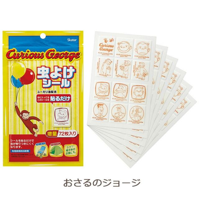 キャラクター 虫よけシール 虫除けパッチ 72枚入り Myp5 蚊 子供用 赤ちゃん ベビーカー 虫除け 虫よけ かわいい ドラえもん サンリオ ミの通販はau Pay マーケット Zakka Off