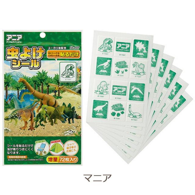 虫よけシール 虫除けパッチ 72枚入 Myp5 蚊 子供用 赤ちゃん ベビーカー 虫除け 虫よけ 蚊 蚊よけ 蚊対策 アウトドア レジャー キャンプ の通販はau Pay マーケット Zakka Off