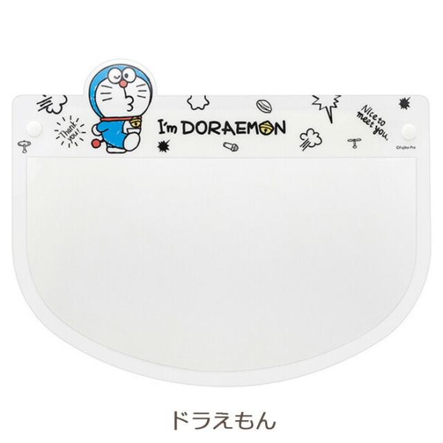 キャラクター 子供 フェイスシールド Fash1 なりきり フェイスガード キッズ用 子供用 フェイスマスク マスク かわいい ドラえもん サンの通販はau Pay マーケット Zakka Off キャラクター 子供 フェイスシールド Fash1 なりきり フェイスガード キッズ用 子供用 フェイスマスク マスク かわいい ドラえもん サンの通販はau Pay マーケット Zakka Off