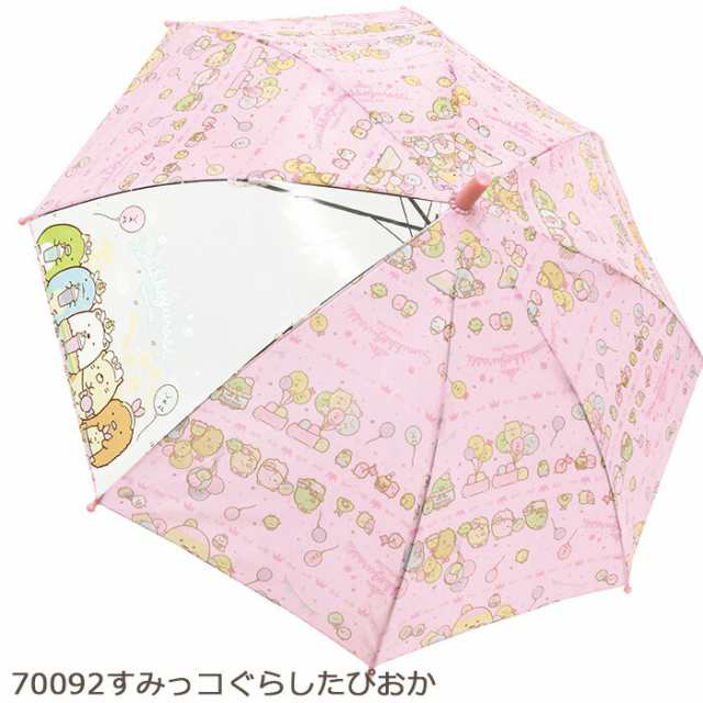 キャラクター キッズ傘 50cm ジャンプ傘 子供 傘 子供傘 キッズ アンブレラ かさ 長傘 雨具 女の子 男の子 通園 通学 サンリオ ディズニの通販はau Pay マーケット Zakka Off