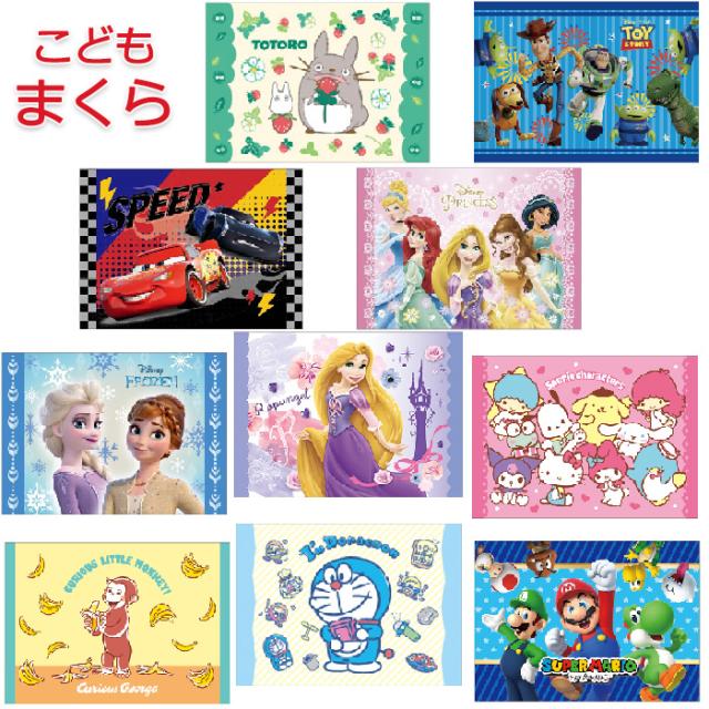 キャラクター ジュニア 枕 まくら 子供用 キッズ枕 洗える マクラ ピロー 男の子 女の子 トトロ カーズ ディズニー プリンセス マリオ サの通販はau Pay マーケット Zakka Off