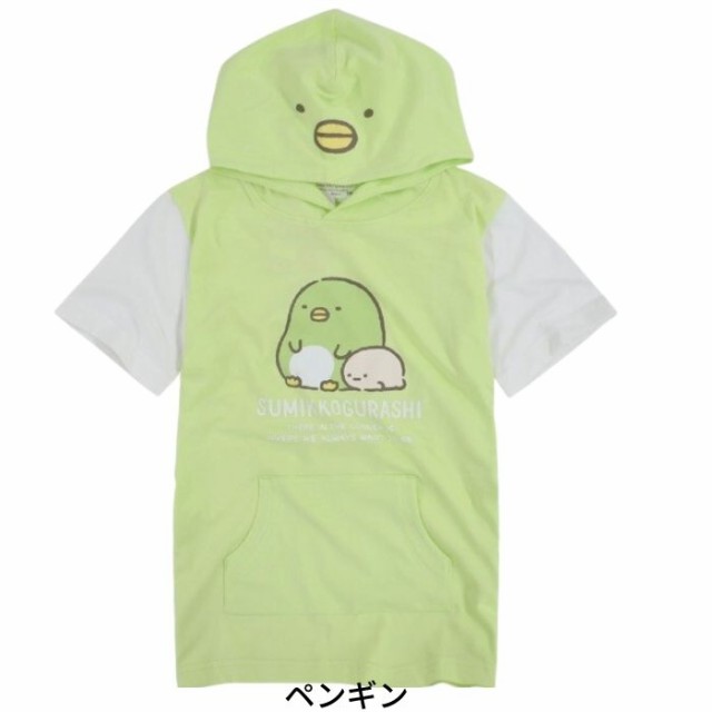 すみっコぐらし Tシャツ 半袖 パーカー KIDS なりきり キャラクター