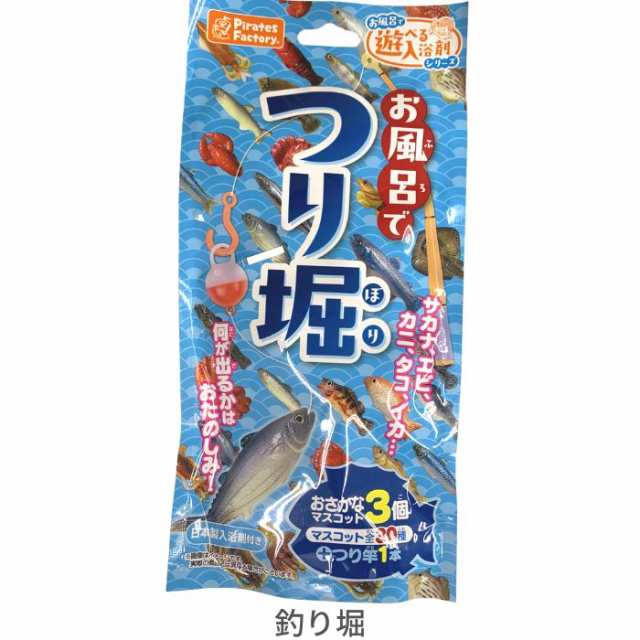 お風呂で 金魚すくい 亀すくい 熱帯魚すくい 恐竜すくい 輪投げ