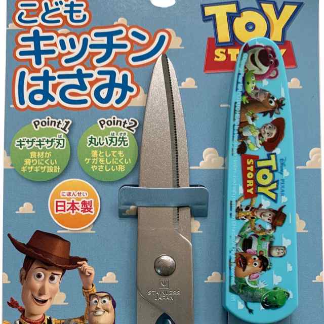 ディズニー こどもキッチンハサミ日本製 キッチンバサミ はさみ