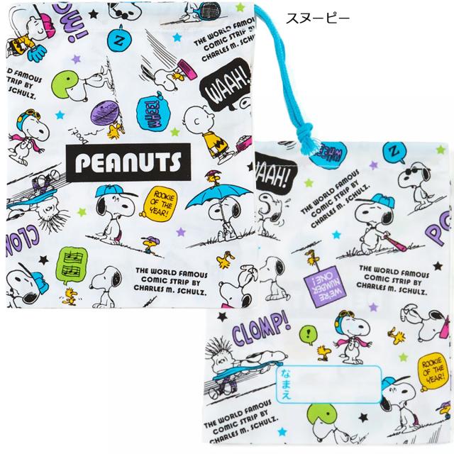 サンリオ コップ袋コップ入れ コップ巾着 カップ袋 ランチ 歯ブラシ入れ ランチョンマット入れ スヌーピー ドラえもん キティ マイメロデの通販はau Pay マーケット Zakka Off