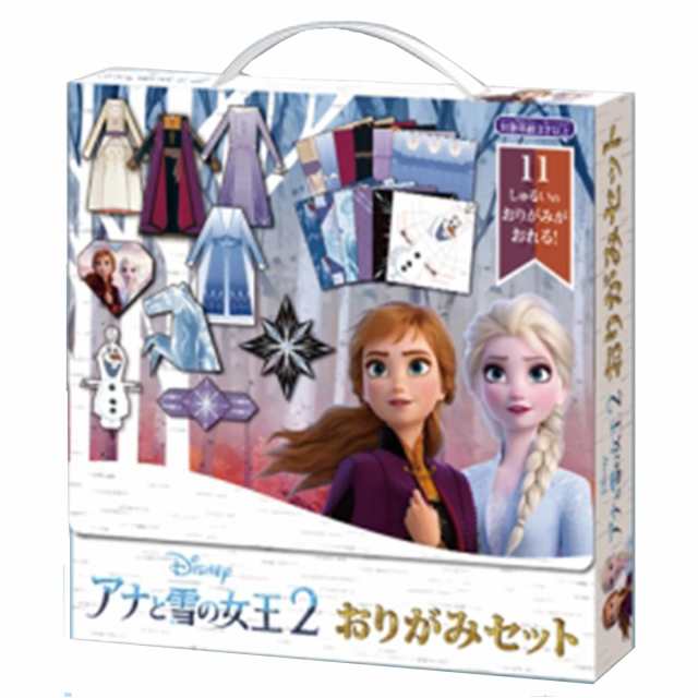 ディズニー アナと雪の女王2 おりがみセット 折り紙 こども キッズ エルサ 女の子 贈り物 お祝い かわいい おしゃれ 内祝い おめでとう の通販はau Pay マーケット Zakka Off