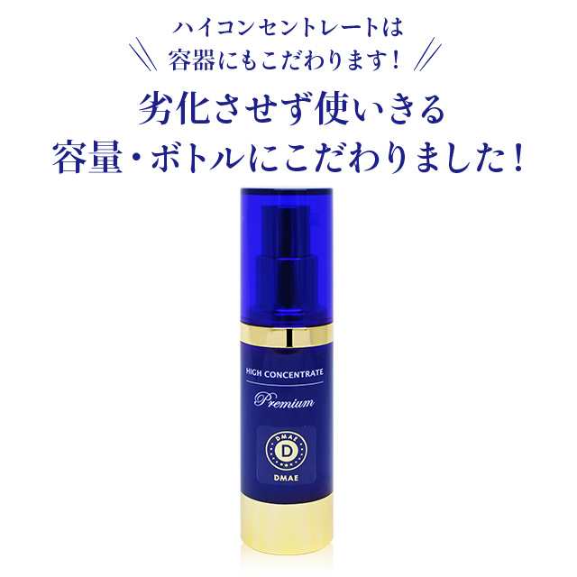 レビューでポイント20％】DMAE 高配合美容液【ハイコンセントレート プレミアム DMAE セラム 30ml DM セラム】の通販はau PAY  マーケット アトリエコスメ au PAY マーケット店 au PAY マーケット－通販サイト