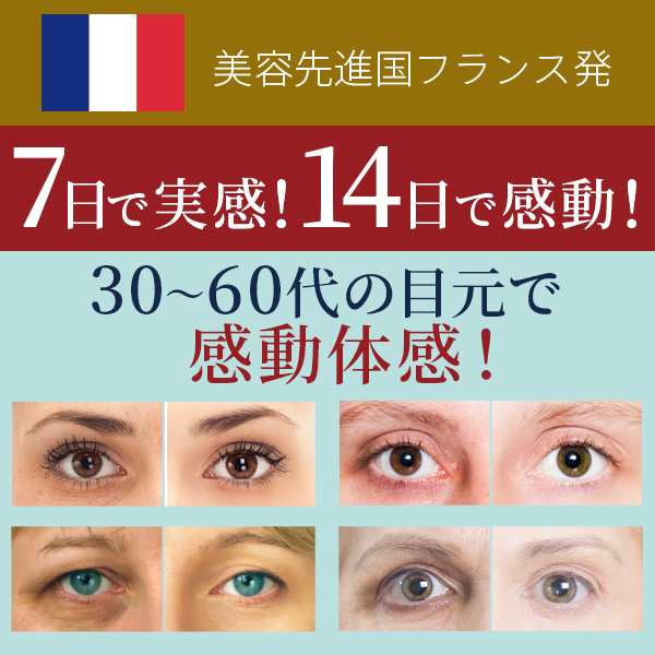 目元クリーム シエル エ メール アイクリーム g シエル エ メール 目のくま 目の下のたるみ アイケア 茶クマ 青くま 黒くま 目のの通販はau Pay マーケット アトリエコスメ Au Pay マーケット店