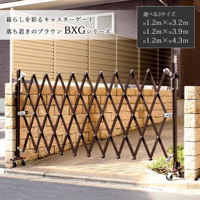BXG1237N W3.9m×H1.2m 傾斜地対応アルミゲート 門扉 片開き 大型 工事 おしゃれ フェンス 扉 目隠し ゲート 庭 伸縮フェンス 太陽光発電 アルマックス_3