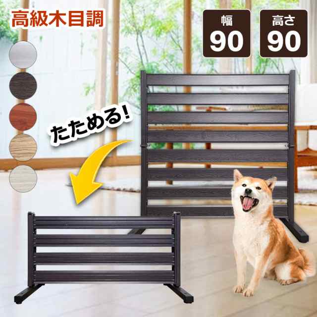 フェンス ペット パーテーション 90 90cm ガーデンフェンス アルミ Diy アルミフェンス 目隠し 柱 オレフェンス Of0909の通販はau Pay マーケット アルミゲート専科 フェンス ペット パーテーション 90 90cm ガーデンフェンス アルミ Diy アルミフェンス 目隠し 柱 オレフェンス Of0909の通販はau Pay マーケット アルミゲート専科