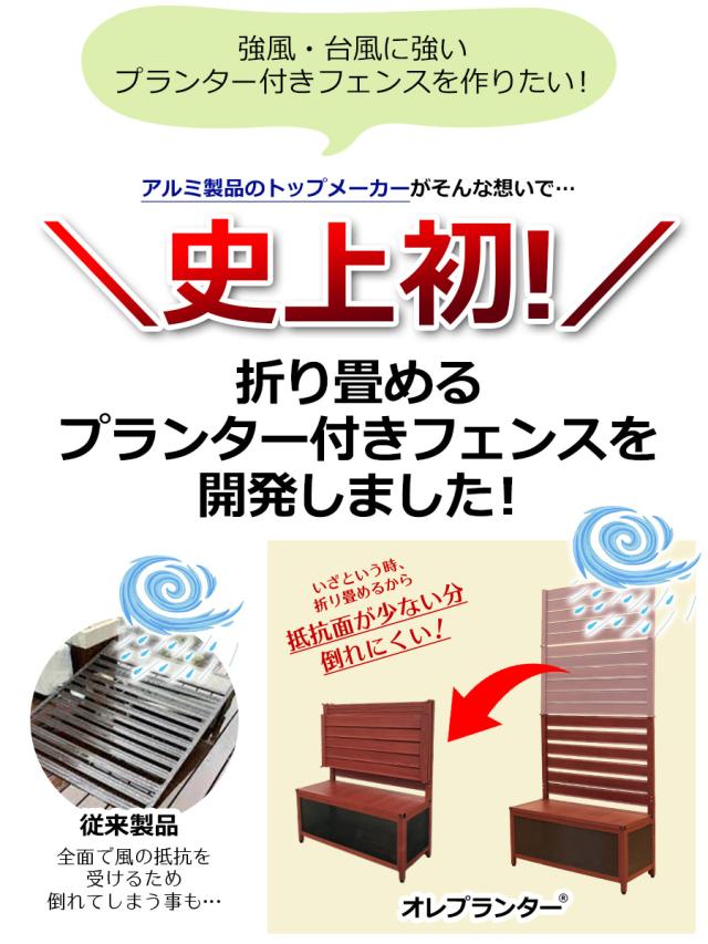 【訳あり】 ALMAX アルマックス オレフェンスプランター 【特許取得】 アルミ フェンス 幅90×高さ180 木目調 目隠し ラティス DIY OFP-0918_11