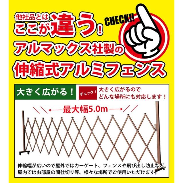 アルミ フェンス 5m 伸縮フェンス ガーデンフェンス 門扉 目隠し ゲート ペットフェンス QXG 1050 アルマックス 太陽光発電_4