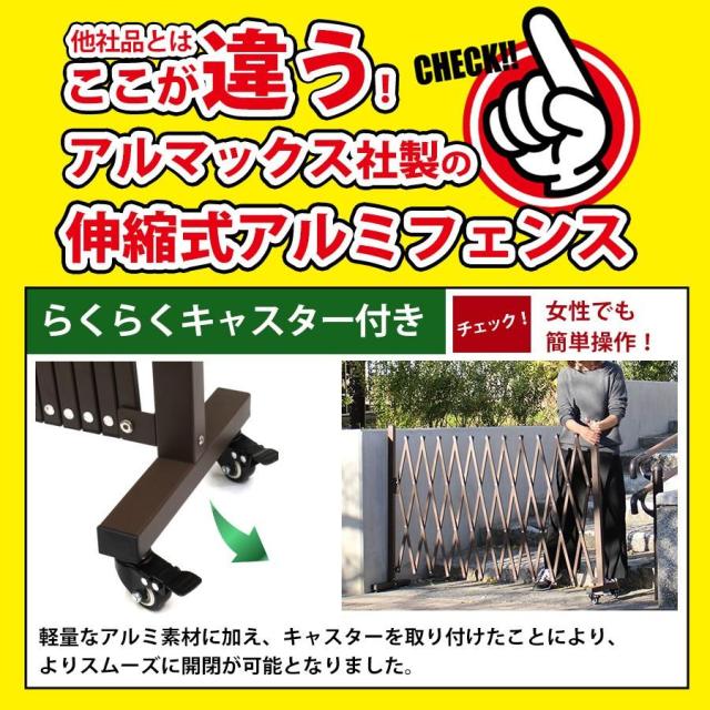 アルミ フェンス 5m 伸縮フェンス ガーデンフェンス 門扉 目隠し ゲート ペットフェンス QXG 1050 アルマックス 太陽光発電_5