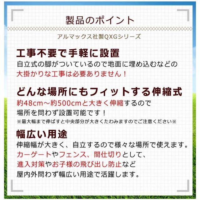 アルミ フェンス 5m 伸縮フェンス ガーデンフェンス 門扉 目隠し ゲート ペットフェンス QXG 1050 アルマックス 太陽光発電_6