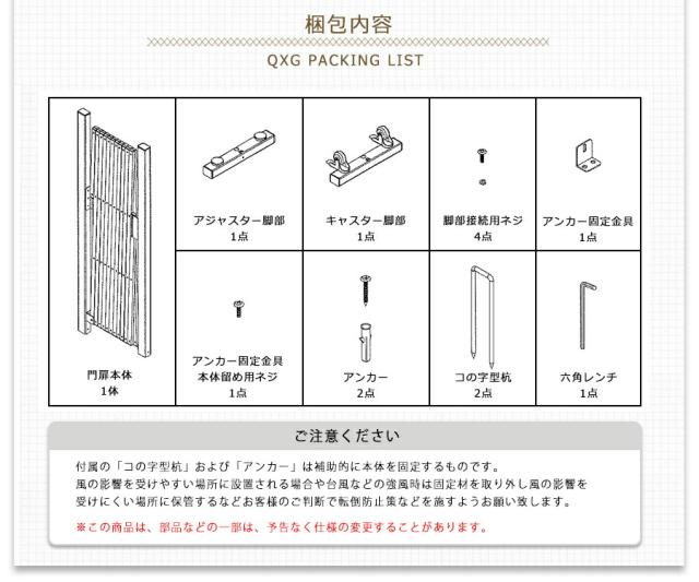 アルミ フェンス 5m 伸縮フェンス ガーデンフェンス 門扉 目隠し ゲート ペットフェンス QXG 1050 アルマックス 太陽光発電_15
