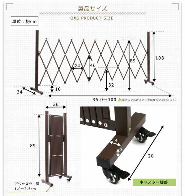 ガーデンガーデン アルミ 伸縮 ストレッチフェンス 幅3m 片側キャスター片側固