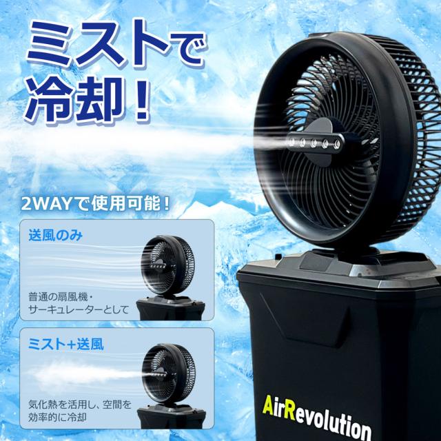 熱中症対策に！ ミストファン ミスト扇風機 2026年モデル 屋外用 業務用 冷却ファン コードレス充電式 工場用 建設現場 屋外 倉庫 イベント会場 キャンプ BBQ ペット スポットクーラー バッテリー 扇風機 送風機 暑さ対策 熱中症 KMネクスト_1