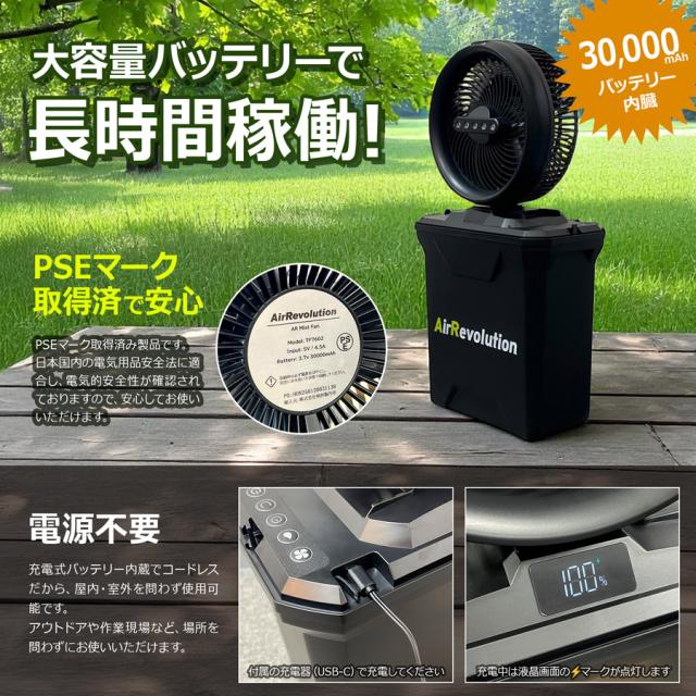 熱中症対策に！ ミストファン ミスト扇風機 2026年モデル 屋外用 業務用 冷却ファン コードレス充電式 工場用 建設現場 屋外 倉庫 イベント会場 キャンプ BBQ ペット スポットクーラー バッテリー 扇風機 送風機 暑さ対策 熱中症 KMネクスト_8