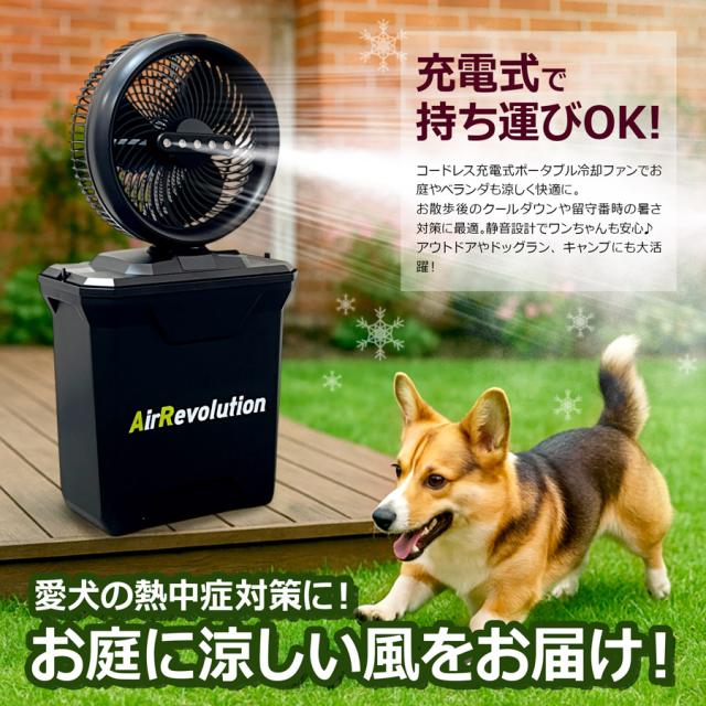 乾燥対策に！ ミストファン ミスト扇風機 屋外用 業務用 冷却ファン 