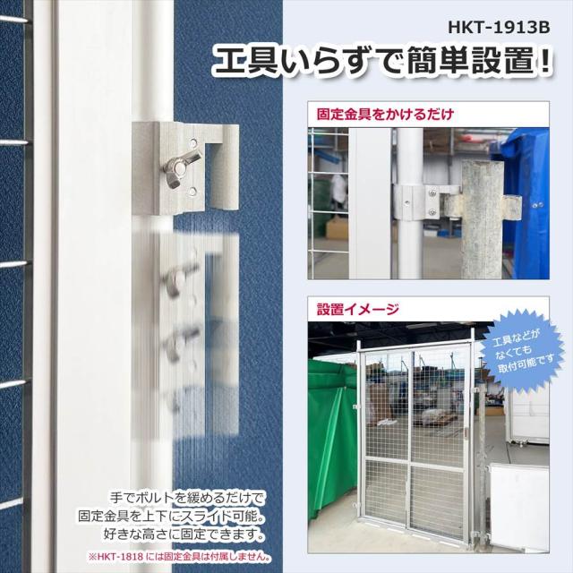 フェンス アルミ 吊り引き戸 195×130cm アメリカンフェンス メッシュフェンス 外構 庭 金網 柵 DIY おしゃれ ガーデンフェンス HKT-1913B アルマックス_9