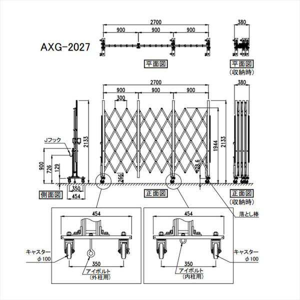 アルミゲート AXG2027（パネル無し 幅2.7m×高さ2.1m）アルマックス サイクルクロスゲート CXGA-2027 アルミキャスタークロスゲート  伸縮の通販はau PAY マーケット - アルミゲート専科 | au PAY マーケット－通販サイト