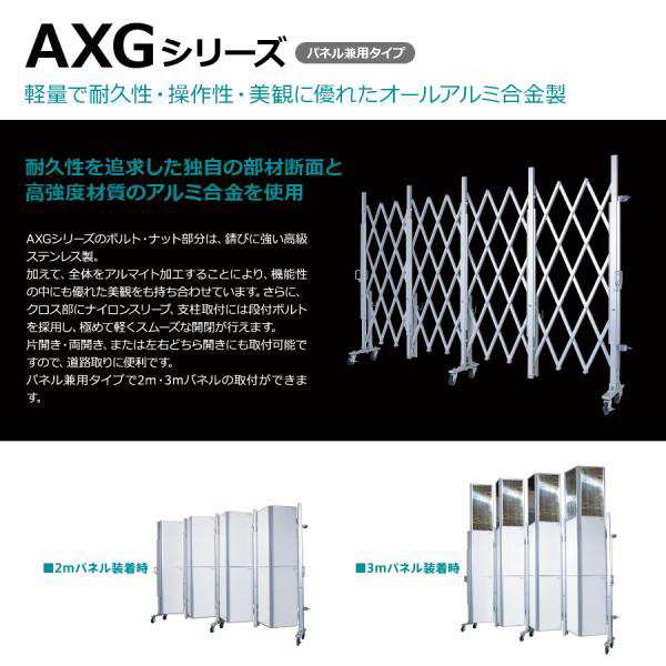 アルミゲート AXG2027（パネル無し 幅2.7m×高さ2.1m）アルマックス 