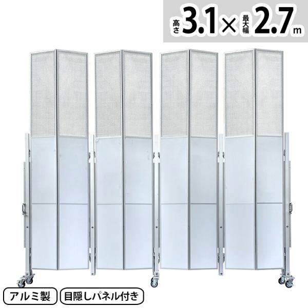 アルミゲート AXG-2027P3（3mパネル付き 幅2.7m×高さ3.1m）アルマックス サイクルクロスゲート ACCG-3027 アルミキャスタークロスゲート 伸縮門扉 アコーディオン門扉 仮設工業会月刊誌に掲載の通販は