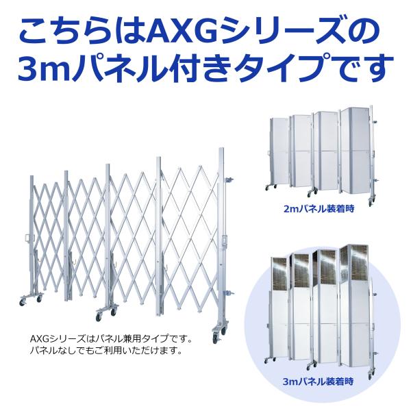 アルミゲート AXG-2027P3（3mパネル付き 幅2.7m×高さ3.1m）アルマックス サイクルクロスゲート ACCG-3027 アルミキャスタークロスゲート 伸縮門扉 アコーディオン門扉 仮設工業会月刊誌に掲載_2