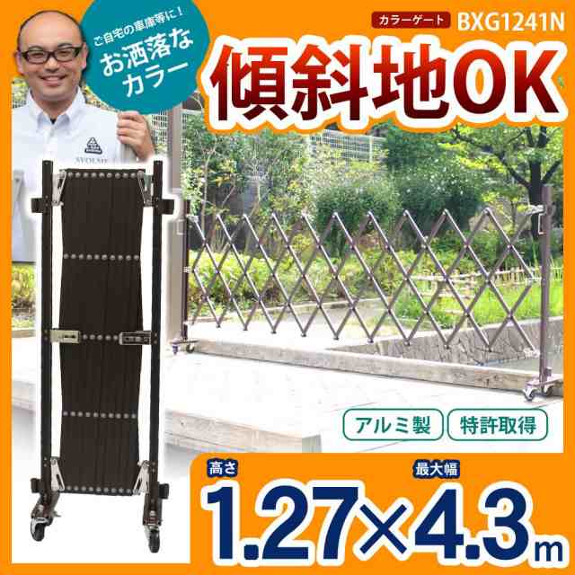 大量入荷 らくらく生活 ALMAX アルマックス アルミキャスターゲートEXG1840N J W4.5m×H1.9m 門扉 フェンス対応 