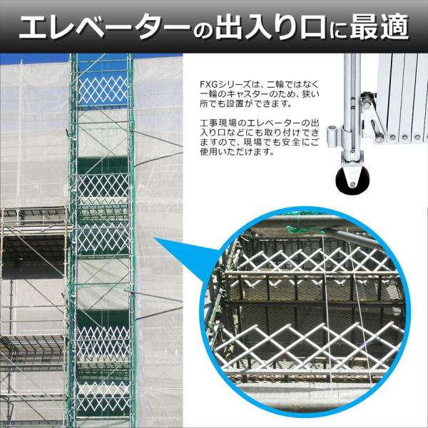 アルマックス アルミゲート FXG-1254（幅6.7m×高さ1.2m）FXGシリーズ 自立しない一輪タイプ 傾斜地対応 伸縮門扉 特許 フロアゲート 仮設工業会月刊誌に掲載 門扉