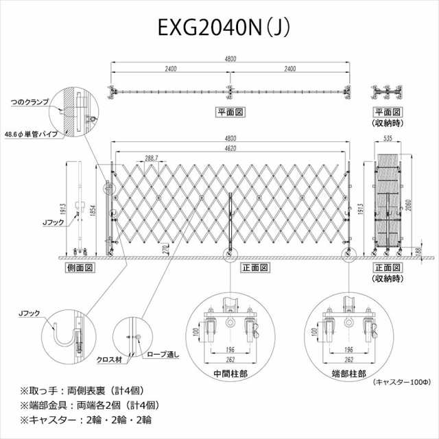 門扉 フェンス アルミゲート EXG2040N(J) 両開き 2台セット キャスターゲート 伸縮門扉 アコーディオン門扉 太陽光発電の通販は