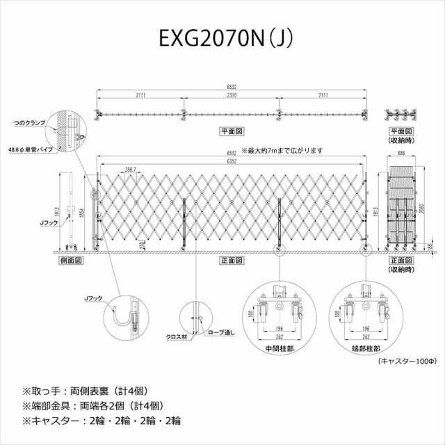 伸縮門扉 門扉  フェンス アルミゲート EXG1870N（J） 両開き 2台セット キャスターゲート アコーディオン門扉 - 3