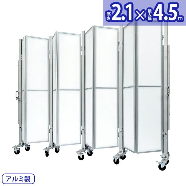 アルマックス アルミゲート XXG-2045（パネル付き 幅4.5m×高さ2.1m）XXGシリーズ パネル専用タイプ 片開き 伸縮門扉 仮設工業会月刊誌に掲載